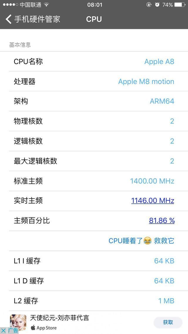 苹果IOS10.2.1以下的系统真没有降频现象吗?