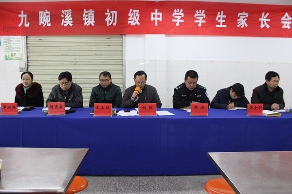 秭归九畹溪中学:举行期中总结表彰暨家长会