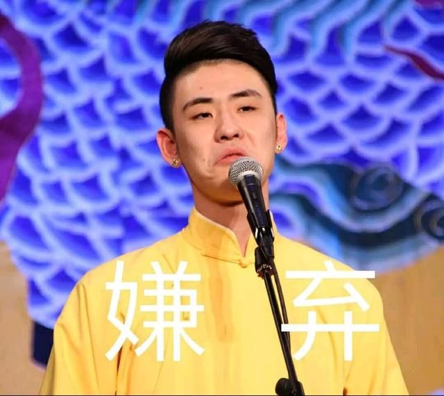 张云雷发一波二爷表情包,来一起做小黑粉吖