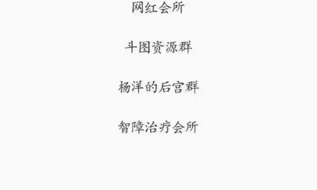 女生宿舍的群名是什么?这都能想到!哈哈哈太搞