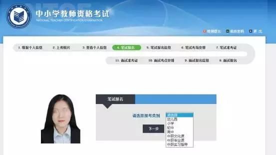 1月16-19日教资笔试报名开启!常见问题及流程