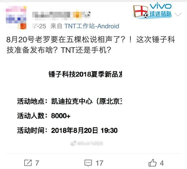 锤子朱海舟曝出坚果Pro3,代号Aries后置三摄+