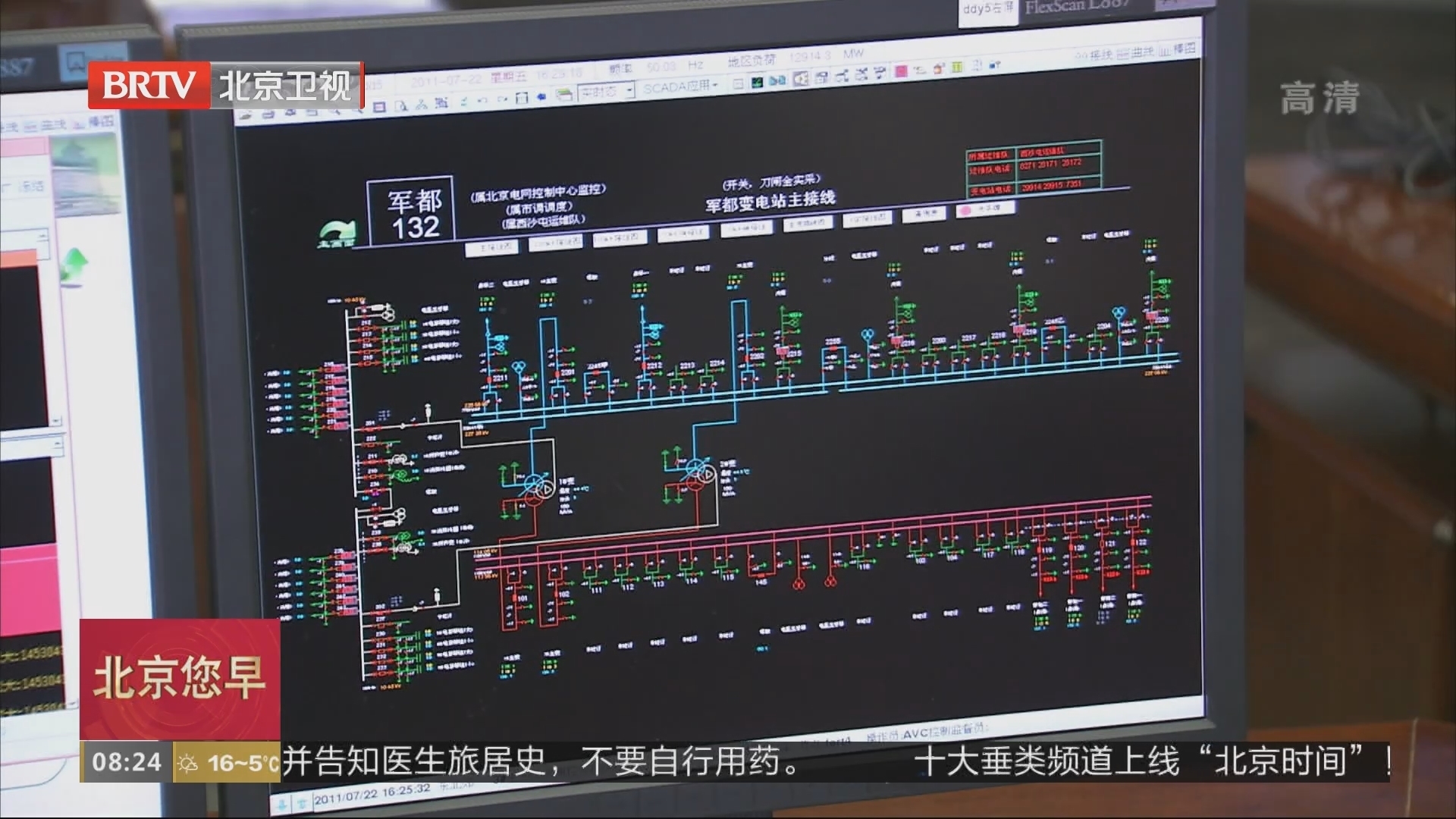 北京市出台“节能十条” 确保市民生活用能