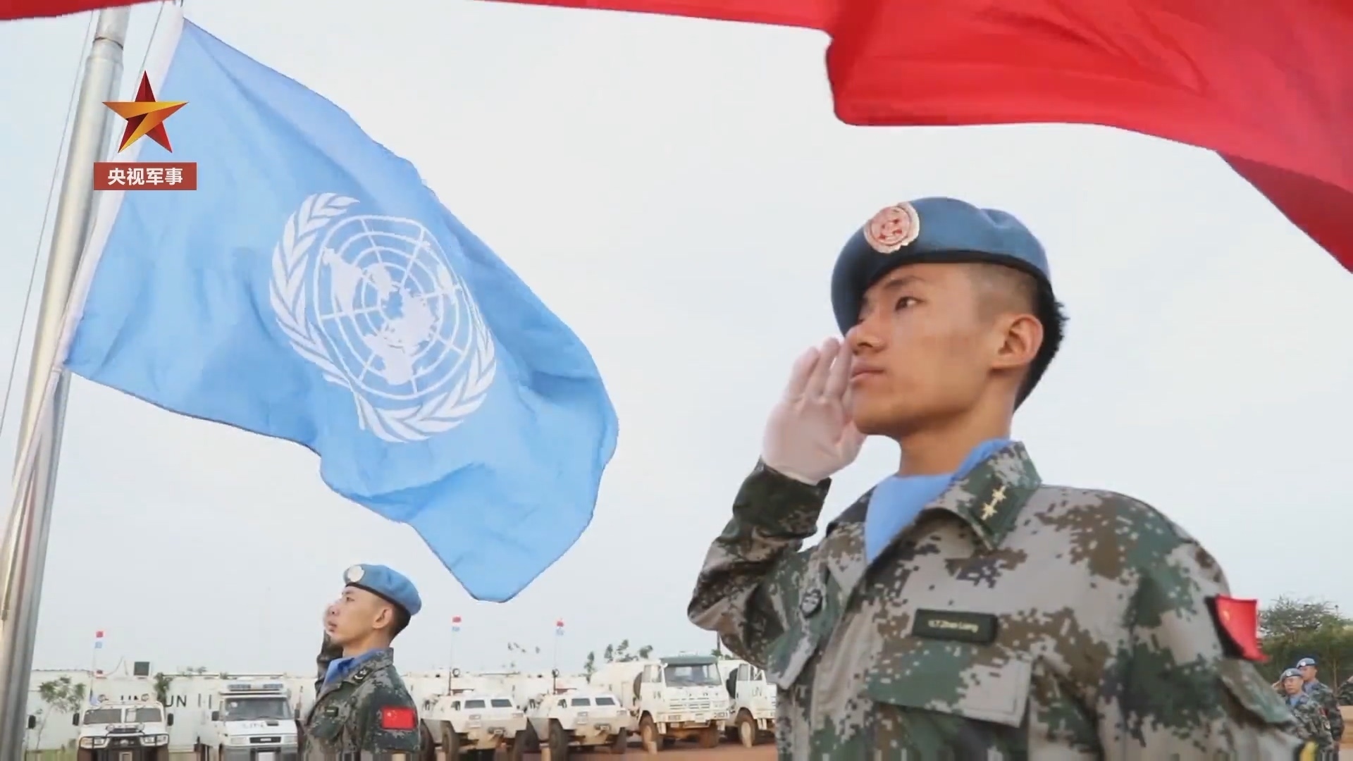 今天,第20个联合国维持和平人员国际日!向中国“蓝盔”致敬→ 今天,第20个联合国维持和平人员国际日!向中国“蓝盔”致敬→