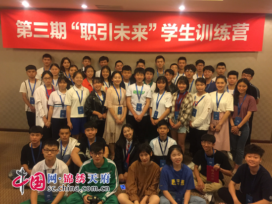 蒲江职中师生参加中职教育赢未来计划项目活