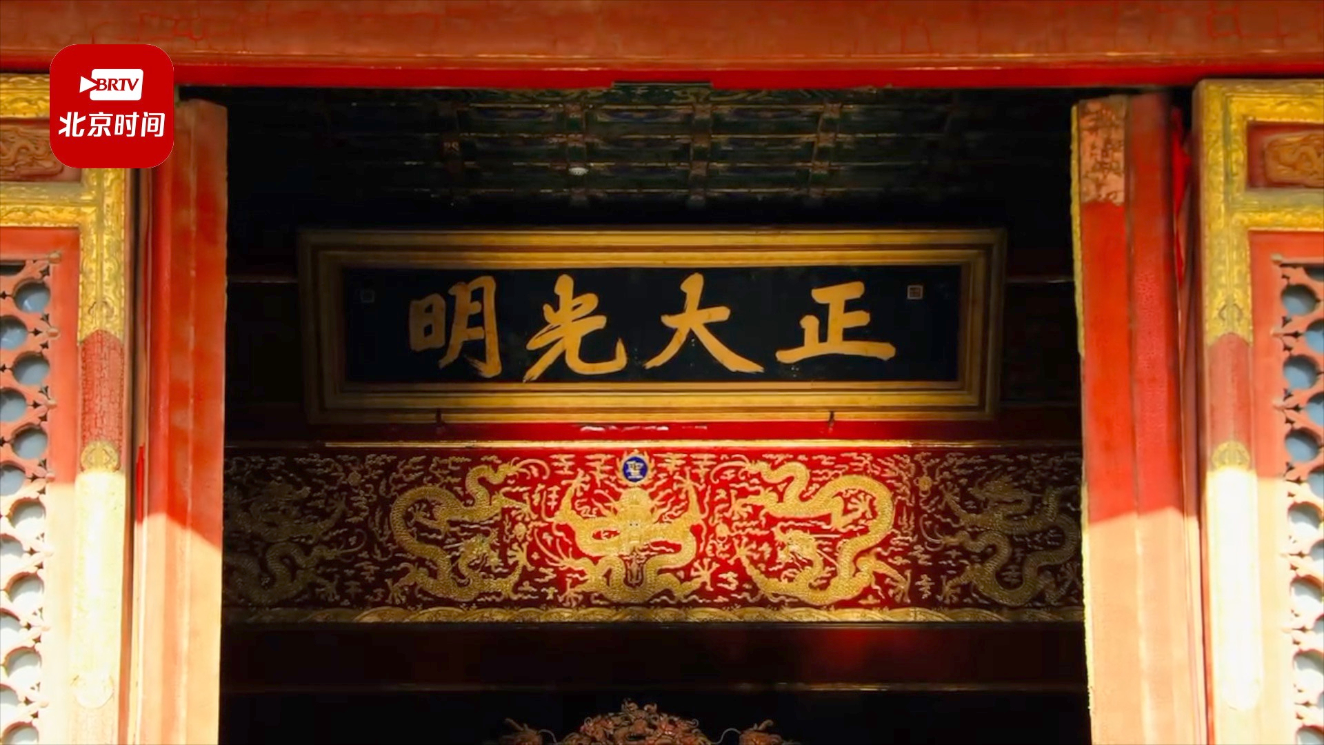 故宫开启冬至金光滤镜 “正大光明”匾被金光点亮