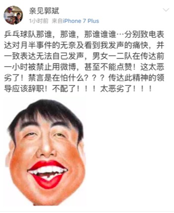 王楠老公曝国乒队集体遭禁声:禁言是在怕什么?