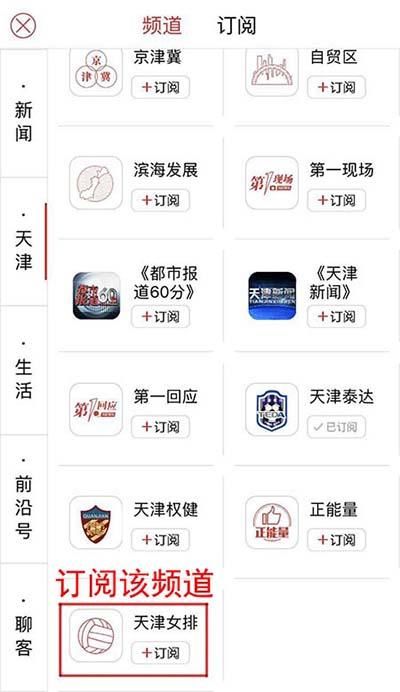 晋级四强!天津VS广东 女排联赛抢票开启!