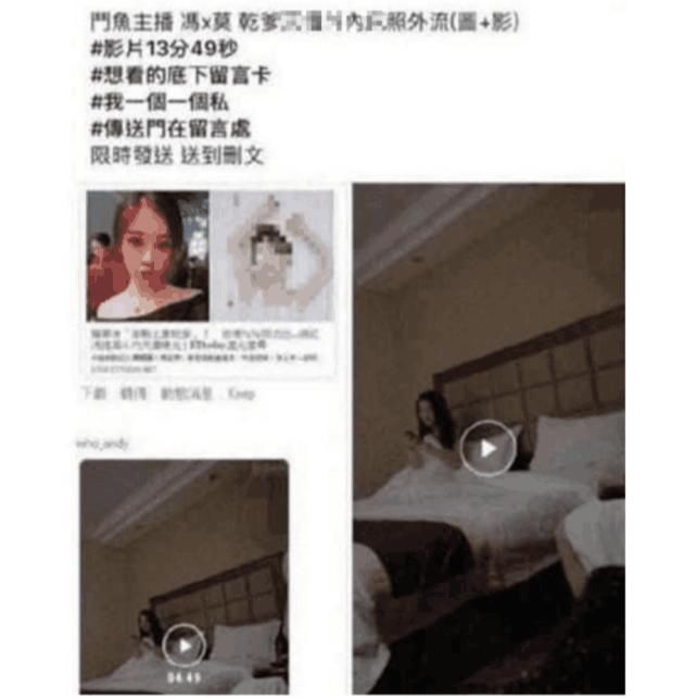 冯提莫13秒视频流出,网友:洗不白了