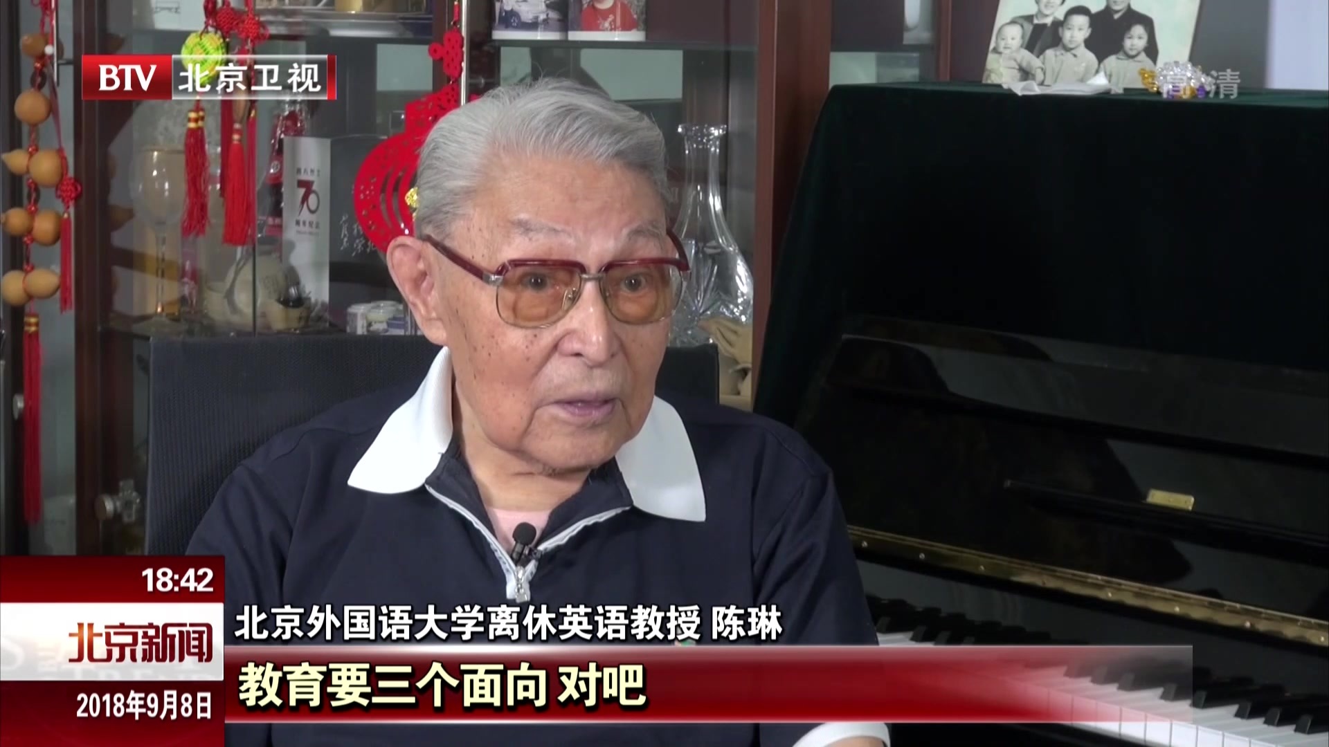 园丁风采：96岁外语教书匠陈琳