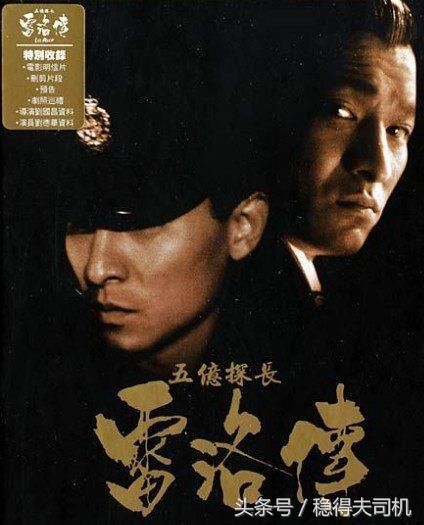 刘德华甄子丹的《追龙》,遗漏了一位大人物:曾志伟的父亲