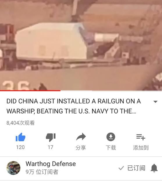 一炮搅动天下:全世界网民讨论中国电磁炮!