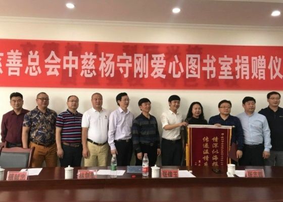 中华慈善总会爱心图书室落户重庆铜梁一中