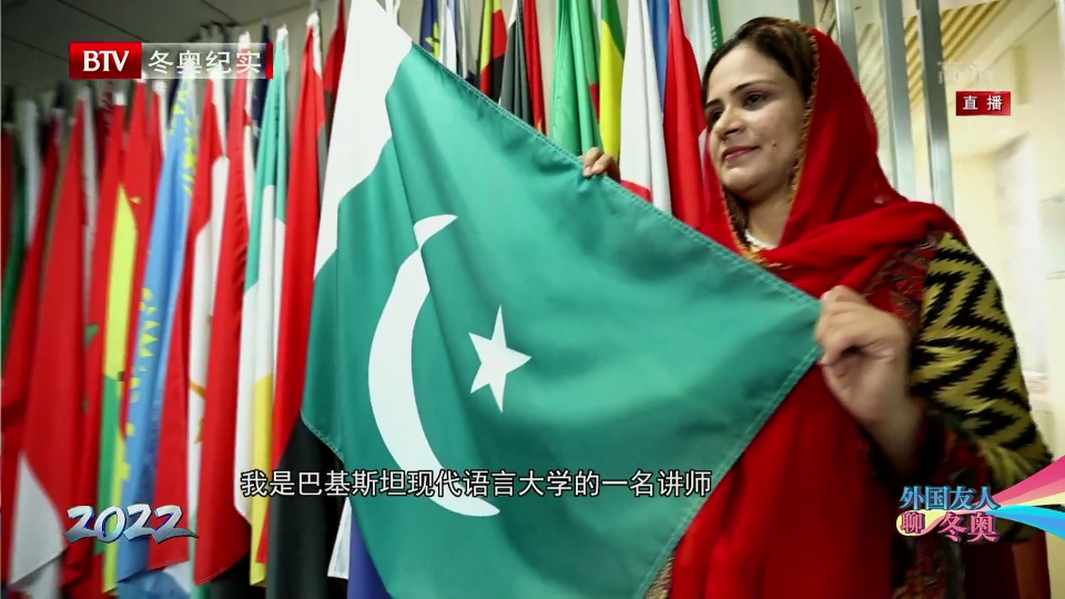 外国友人聊冬奥——萨拉 外国友人聊冬奥——萨拉