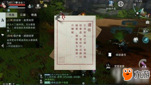 楚留香手游神秘洞穴位置在哪 神秘洞穴进入方