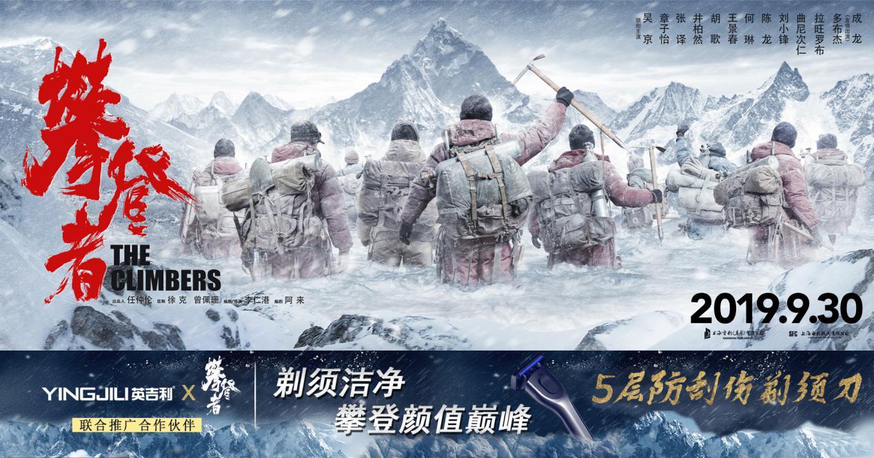 佛山市英吉利电器有限公司助力每一位“攀登者”顺利完成使命(图3) 佛山市英吉利电器有限公司助力每一位“攀登者”顺利完成使命(图3)