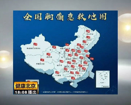 中国卒中急救地图图片