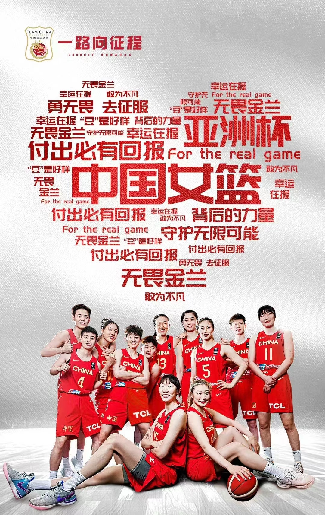 中国女篮勇夺2023亚洲杯 中国女篮勇夺2023亚洲杯