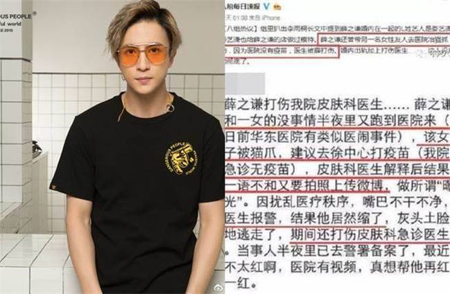 被黑到底?薛之谦出轨劈腿丑闻后又有新黑料了 被黑到底?薛之谦出轨劈腿丑闻后又有新黑料了