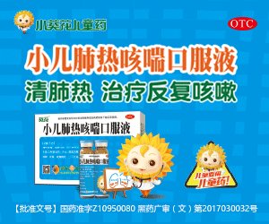 宝宝抗病毒中成药