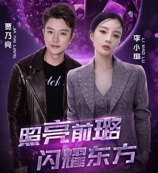 李小璐贾乃亮跨年合唱情歌,完全就是尴尬现场