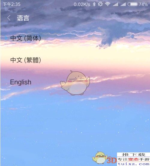 小米手机切换系统语言方法介绍_怎么切换语言