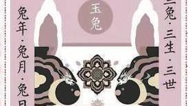 今天是个大日子！“兔年兔月兔日”来了 ！“兔”含量极高…