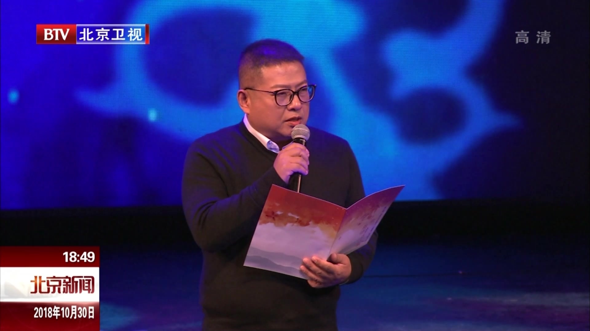 第三届“北京十月文学月”闭幕  丰富多彩的文化活动成效显著