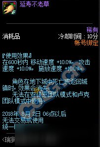 《DNF》瑞狮报喜欢庆十周年活动奖励 瑞狮位