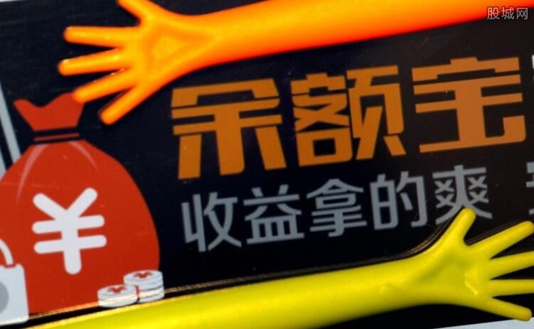钱放余额宝安全吗 2018余额宝存5万一天多少钱