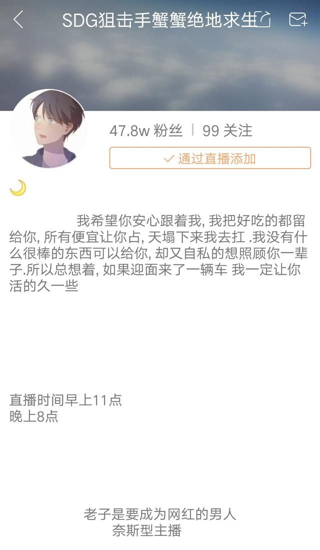 快手散打哥直播间出现游戏高手叫蟹蟹,网友:欢