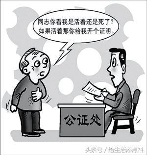 老年人怎么认证养老金 t01129aa54cd1f9b98e.jpg?size=300x316