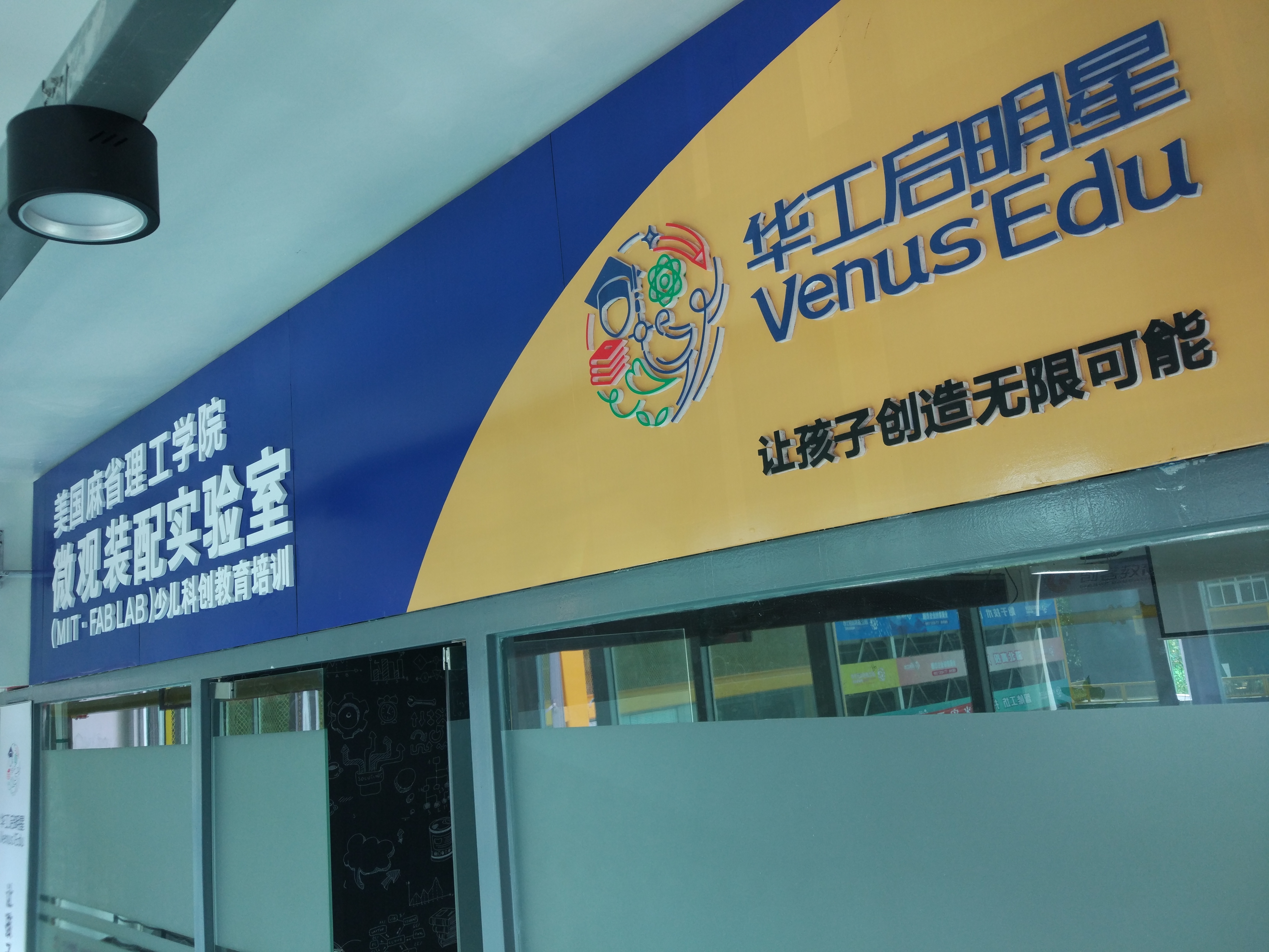 华科大启明学院引领科技创新,助推华工启明星