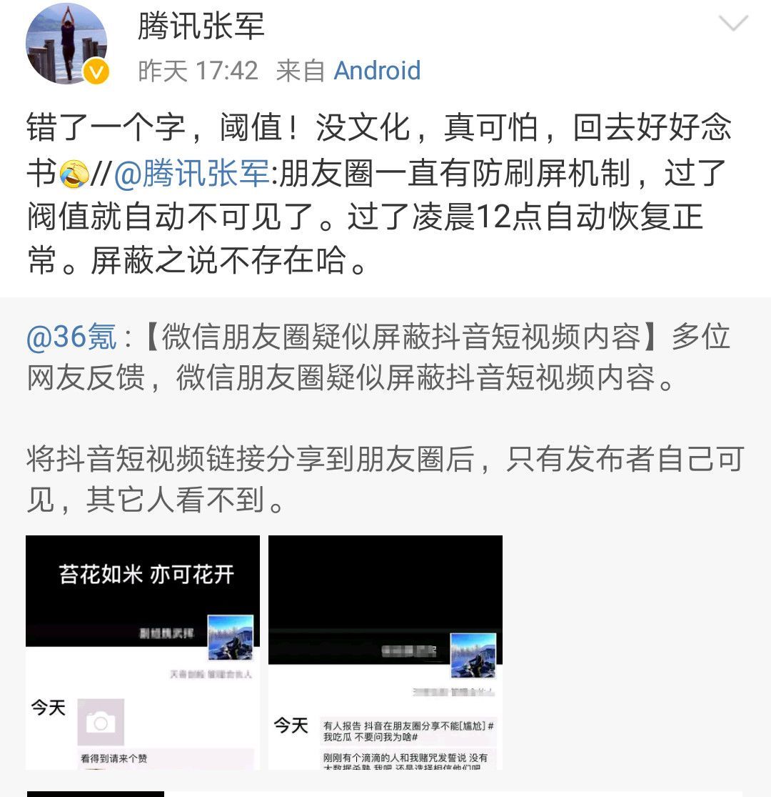 快手、抖音成微商售假重灾区?竟然还获平台推