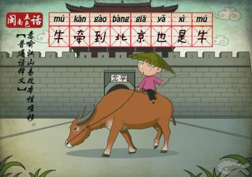 古早闽南语歇后语俗话大全盘点 这些闽南话老