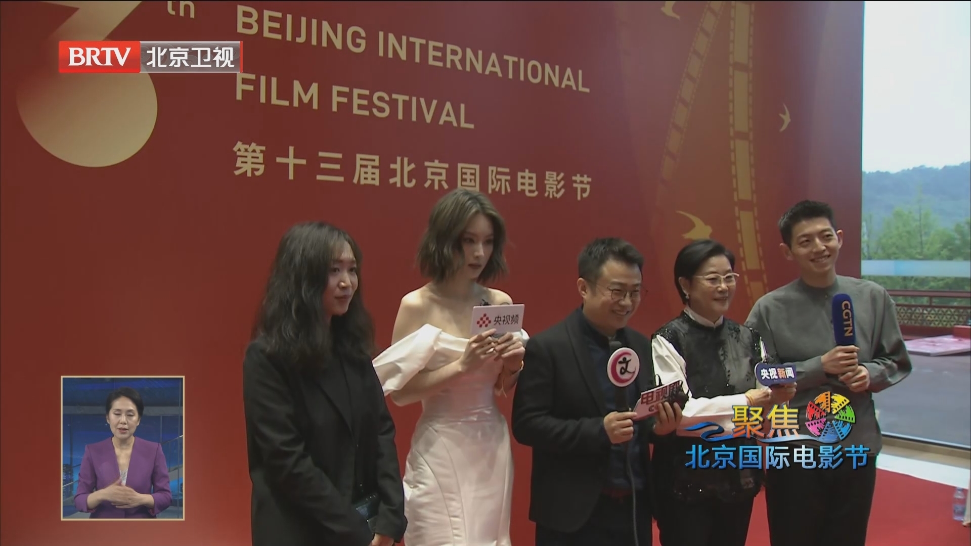 众影人携手亮相第十三届北京国际电影节闭幕入场式 众影人携手亮相第十三届北京国际电影节闭幕入场式