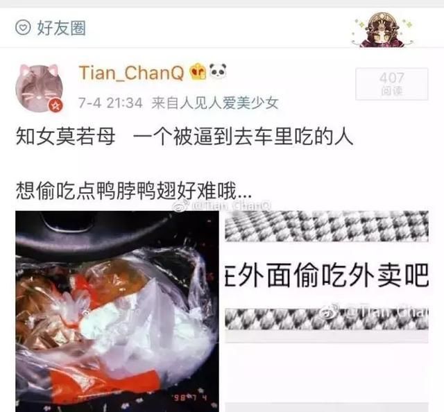 点个外卖感觉像做了多大对不起妈妈的事似的