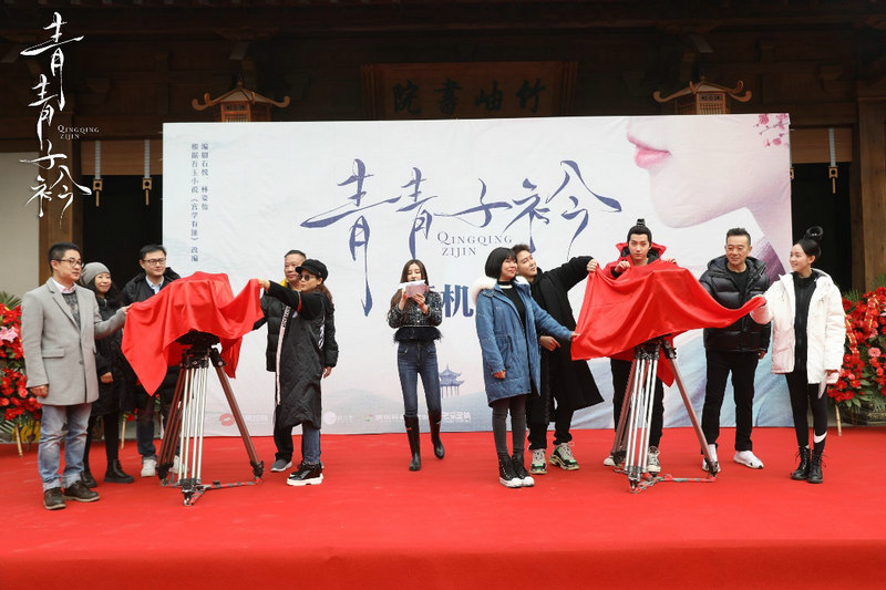 《青青子衿》横店开机 范世錡吕小雨上演“平行人生”(图1) 《青青子衿》横店开机 范世錡吕小雨上演“平行人生”(图1)