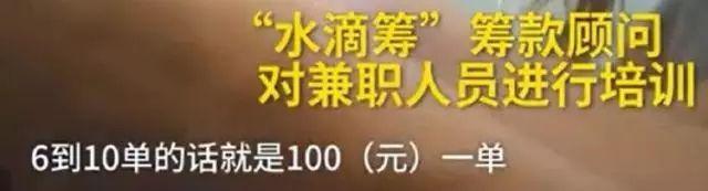 水滴筹创始人致歉 接二连三出事沈鹏放狠话(图7) 水滴筹创始人致歉 接二连三出事沈鹏放狠话(图7)