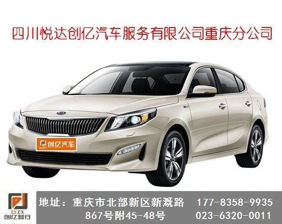 在重庆跑网约车赚钱吗?什么车型跑滴滴合适?