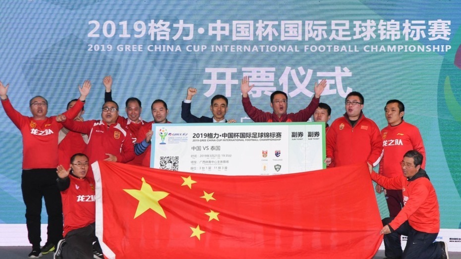 北京时间2月21日，2019格力·中国杯锦标赛启动仪式召开。本届中国杯首战国足将对阵泰国。参加本届赛事的苏亚雷斯，艾哈迈多夫等多名球员通过视频助力本届赛事。三月，我们南宁见！
