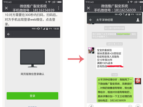 线下实体店通过微信拓客推广裂变系统一天引流