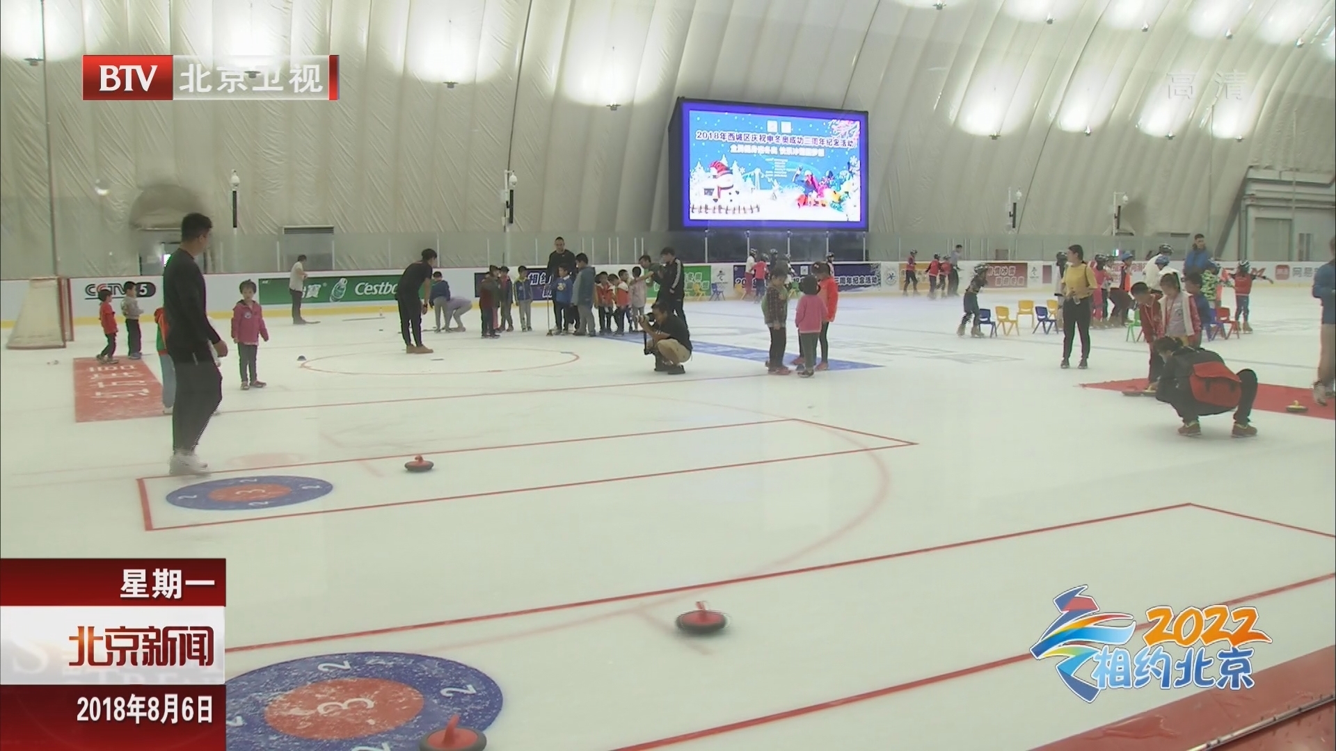 打造冬季体育运动特色先行区 北京市石景山3.5万中小学生年内全部上冰