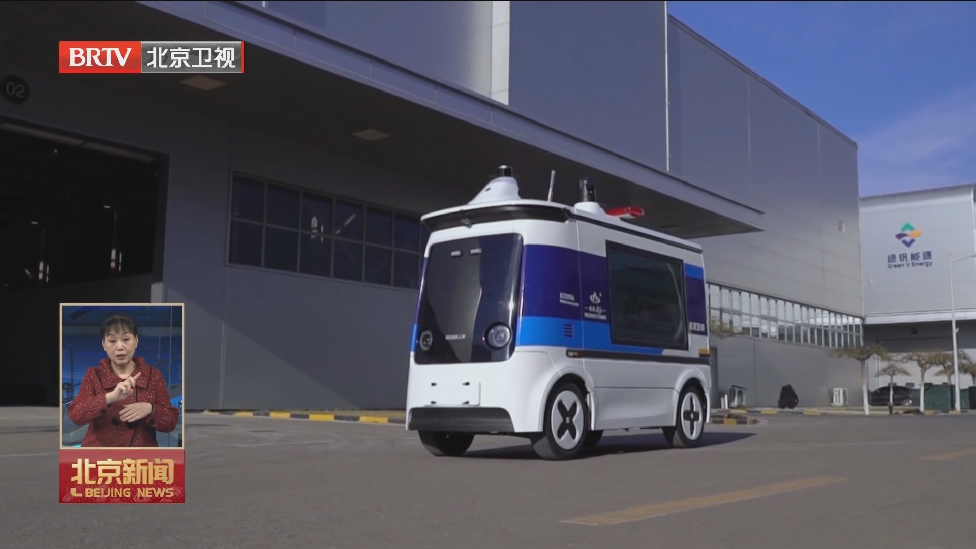 国内首批无人巡逻车在经开区启动道路测试 国内首批无人巡逻车在经开区启动道路测试