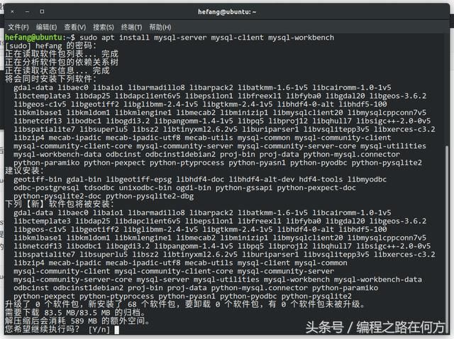 Mysql在 Ubuntu 18.04中的有一个大坑,你知道吗