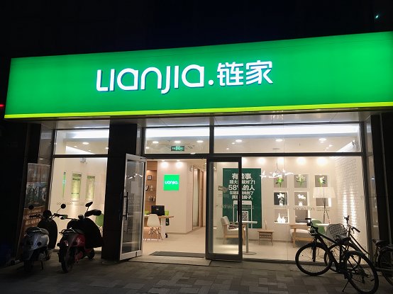 链家中介解释什么是小产权房?小产权房为什么