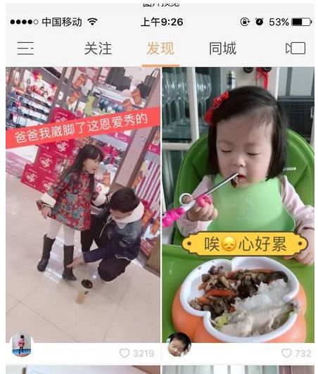 在快手APP中怎样才能上热门?来看具体方法