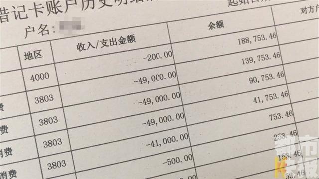 西安包工头银行卡异地被刷十八万 工人工资发不出