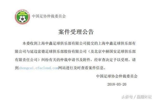 池忠国转会纠纷国安或受牵连遭重罚 延边未付