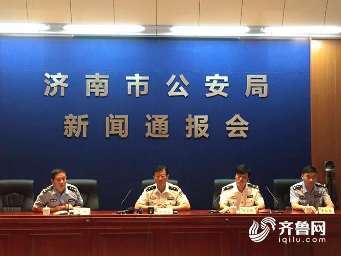 济南开展打黑除恶打霸治痞专项行动 打掉"济南首恶"
